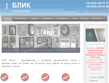Tablet Screenshot of blik.com.ua